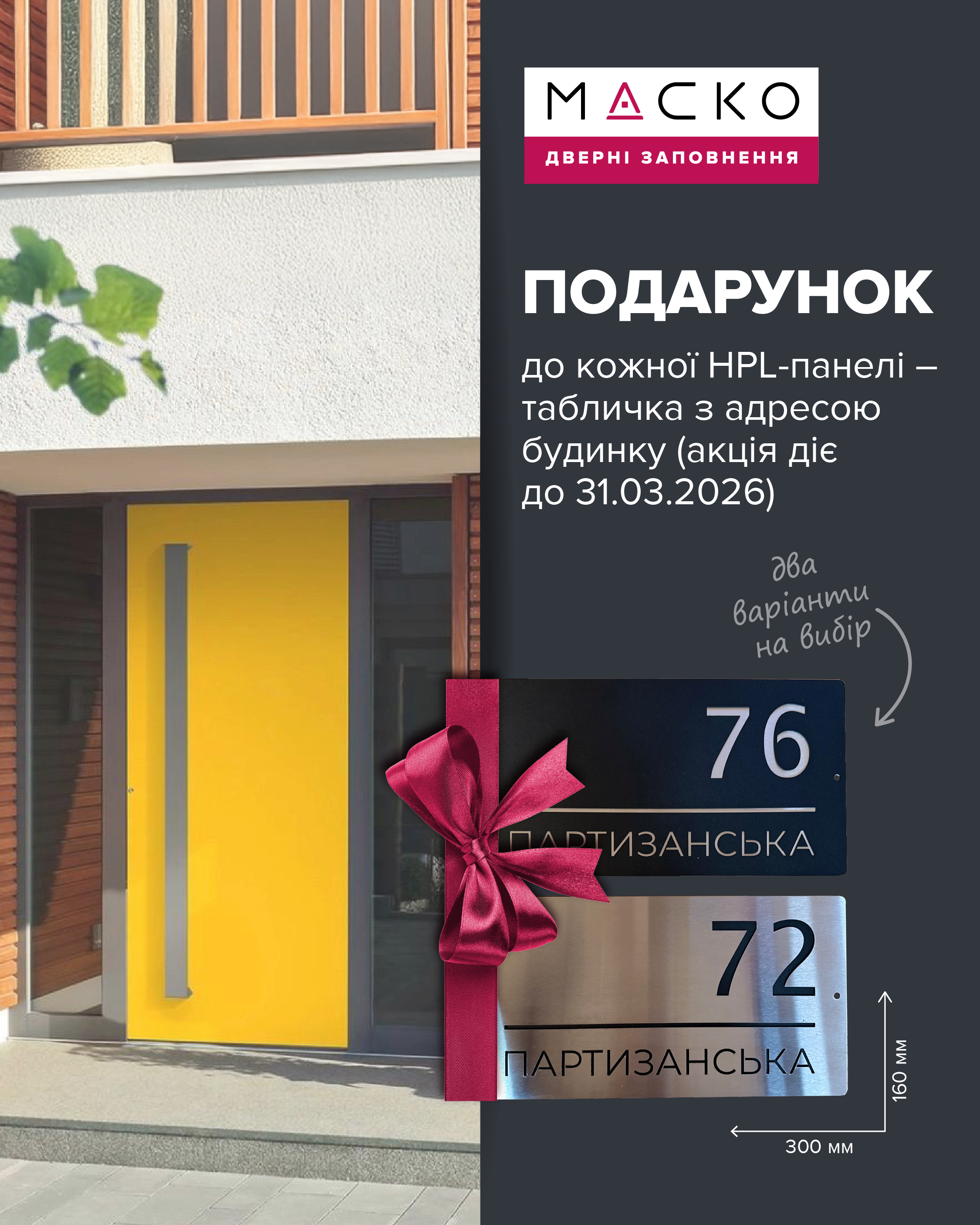 Весенний подарок!